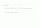 설계품질의 관리 12페이지