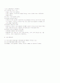 품질경영-서비스품질 개념.측정.관리.개선 9페이지