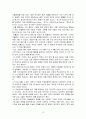 기적을만든카를로스곤의파워리더쉽 3페이지
