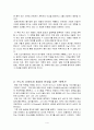 기적을만든카를로스곤의파워리더쉽 4페이지