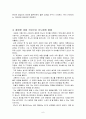 기적을만든카를로스곤의파워리더쉽 6페이지
