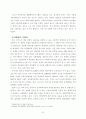 지방자치단체 공공체육시설의 운영성과 분석 8페이지