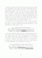 지방자치단체 공공체육시설의 운영성과 분석 10페이지