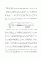 지방자치단체 공공체육시설의 운영성과 분석 11페이지
