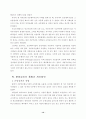 지방자치단체 공공체육시설의 운영성과 분석 15페이지