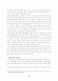 지방자치단체 공공체육시설의 운영성과 분석 17페이지