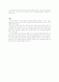 셰익스피어의 한여름 밤의 꿈 제 5막 분석 17페이지
