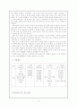제 7차 체육과 교육과정 (개정중점, 모형, 성격, 목표, 내용, 교수학습 방법, 평가) 14페이지