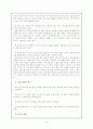 제 7차 체육과 교육과정 (개정중점, 모형, 성격, 목표, 내용, 교수학습 방법, 평가) 16페이지