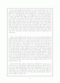 제 7차 체육과 교육과정 (개정중점, 모형, 성격, 목표, 내용, 교수학습 방법, 평가) 17페이지