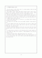제 7차 체육과 교육과정 (개정중점, 모형, 성격, 목표, 내용, 교수학습 방법, 평가) 18페이지