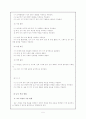 초등 체육 교육과정 5페이지