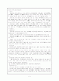 한국 중세기(고려시대)의 교육 2페이지