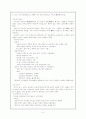한국 중세기(고려시대)의 교육 5페이지