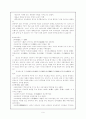 한국 중세기(고려시대)의 교육 6페이지