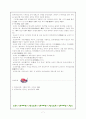한국 중세기(고려시대)의 교육 7페이지