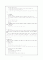 한국 고대의 교육 2페이지