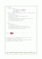 한국 고대의 교육 5페이지