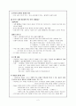 미국의 수행평가 연구 방향에 대한 분석적 고찰 - 우리에게 주는 시사점 2페이지