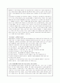 협동학습의 특성, 기본원리, 모형, 운영지침 3페이지
