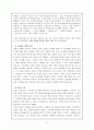 협동학습의 특성, 기본원리, 모형, 운영지침 6페이지
