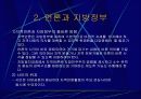 언론과 지방정부 4페이지