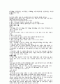 연근에 관한 요약 정리 5페이지