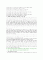 부모교육 11페이지