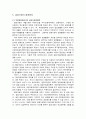 공공가정 8페이지