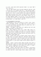 공공가정 9페이지