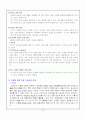 정보처리 이론의 수업 적용의 실제 16페이지