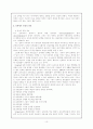 장학 지도 10페이지