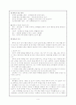 체육의 개념과 가치 4페이지