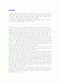 [패션 마케팅]40-50대 남성복 시장 분석 및 효과적인 마케팅 방법 고찰 2페이지