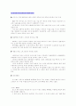 [패션 마케팅]40-50대 남성복 시장 분석 및 효과적인 마케팅 방법 고찰 3페이지