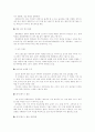 [패션 마케팅]40-50대 남성복 시장 분석 및 효과적인 마케팅 방법 고찰 10페이지