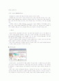 [패션 마케팅]40-50대 남성복 시장 분석 및 효과적인 마케팅 방법 고찰 12페이지