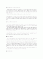 [패션 마케팅]40-50대 남성복 시장 분석 및 효과적인 마케팅 방법 고찰 14페이지