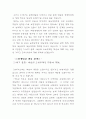 예술과 경영(마케팅) 2페이지