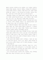 예술과 경영(마케팅) 5페이지