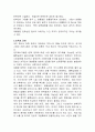 대통령 탄핵과 정치 경제 사회의 영향 4페이지