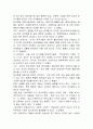 대통령 탄핵과 정치 경제 사회의 영향 6페이지