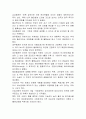 대통령 탄핵과 정치 경제 사회의 영향 8페이지