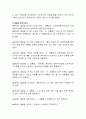 대통령 탄핵과 정치 경제 사회의 영향 13페이지