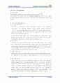 스타벅스의 경영 전략 분석 13페이지