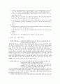 법학통론 10페이지