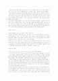 예수의 제자들과 교회의 기원 2페이지