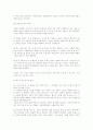 예수의 제자들과 교회의 기원 4페이지