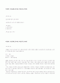 여성의 날(유래.창시자.여성운동.의미) 1페이지