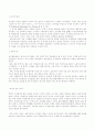 여성의 날(유래.창시자.여성운동.의미) 4페이지